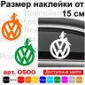 Виниловая наклейка на автомобиль - Volkswagen Девушка | VW Girl v5